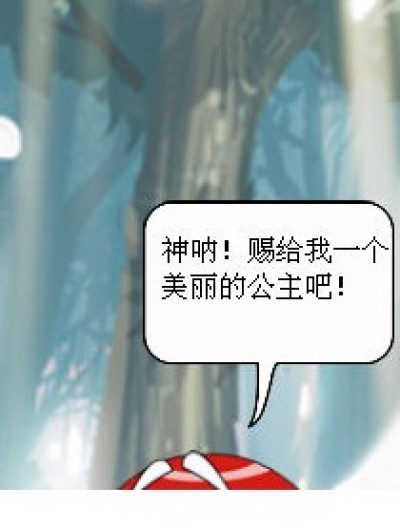 三月的公主梦漫画