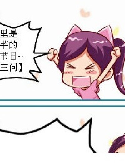 三问而已哦漫画