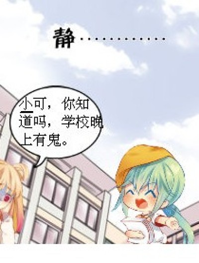 没有鬼漫画