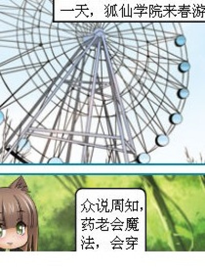 体质不好，还学穿越！！！漫画