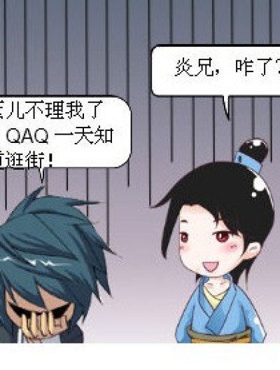 斗破之婚后故事漫画