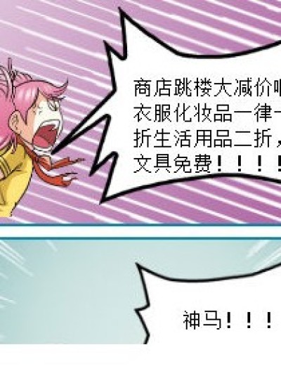 购物必带品——琉星漫画