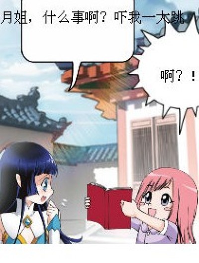 少女心啊......漫画