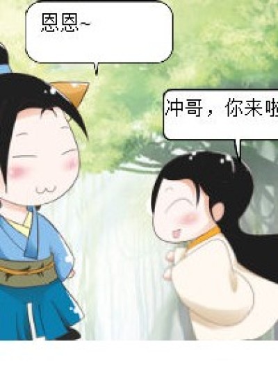 笑傲争夺漫画