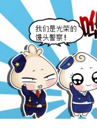 吃货我不同情漫画