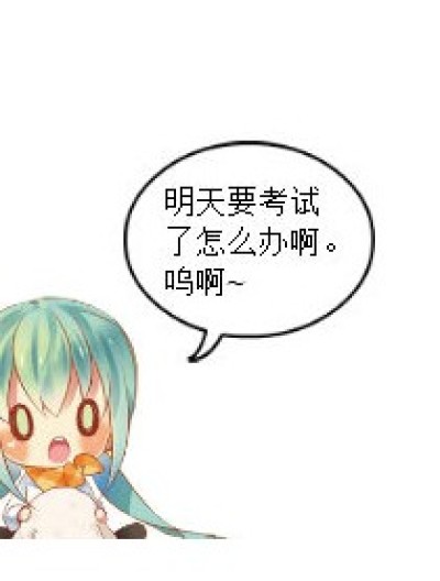 考吧，烤吧~漫画