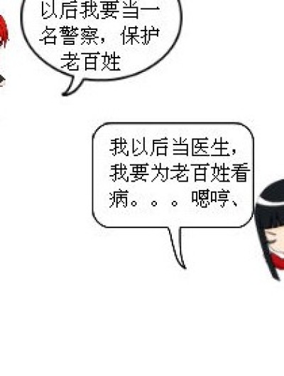 老百姓就是好漫画