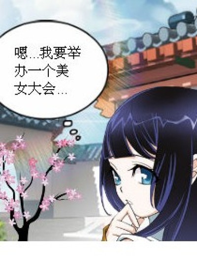 伪娘该打漫画