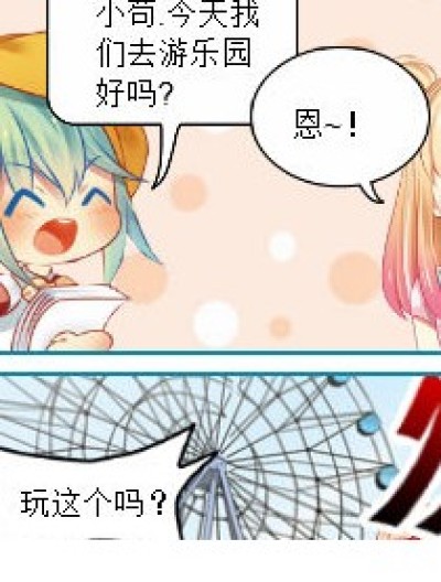 一天（新手上路）漫画