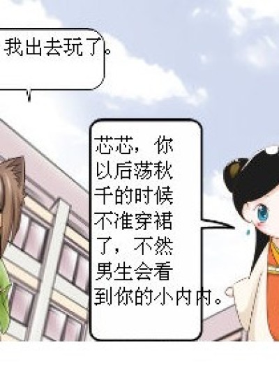 我对小孩无语了漫画