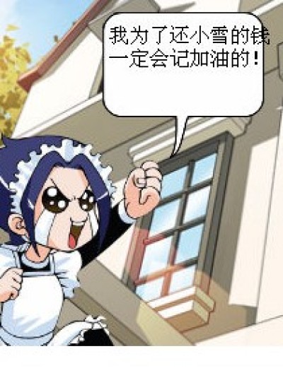 因为钱````````漫画