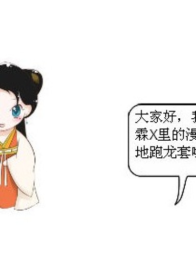 杀人啦，任盈盈杀人啦漫画