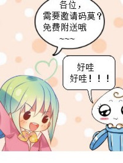 <<暴走>>生活剧透漫画