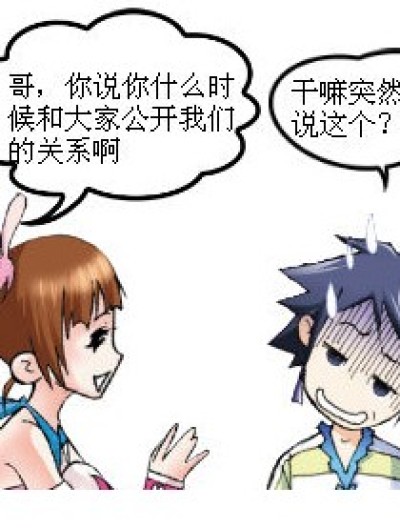 唐三的决定？漫画