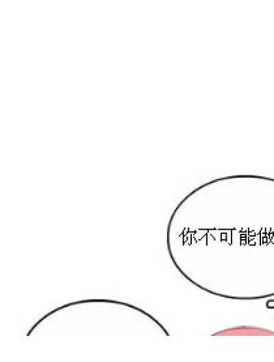 腹黑的九月漫画