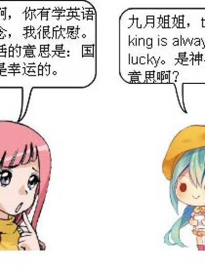 《学英语》漫画