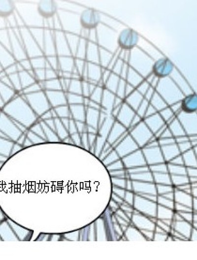 能抽烟吗漫画