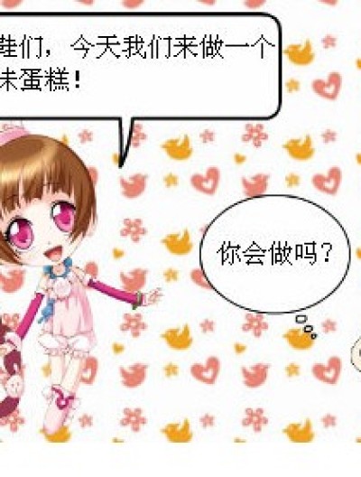 小舞姐，别逞能了漫画