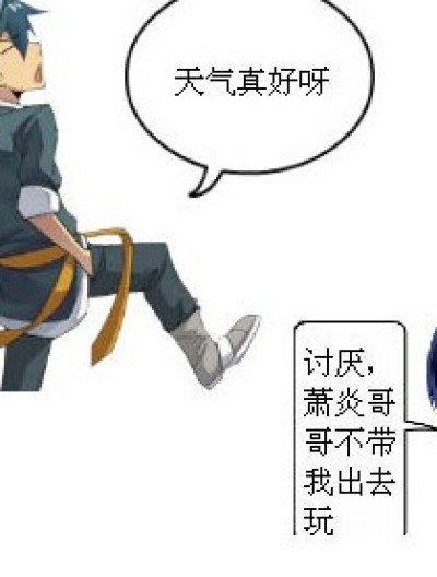 情侣们的那些事漫画