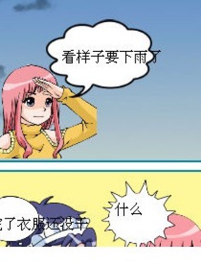 炽红莲的用处漫画