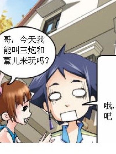 知音家族小故事漫画