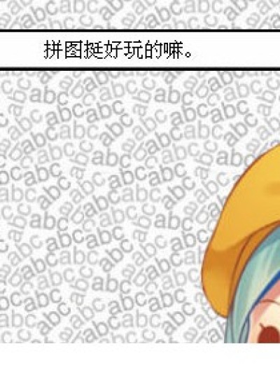 puzzles漫画