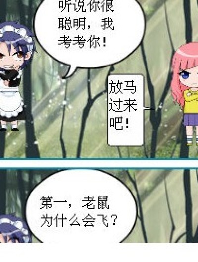 会飞的动物漫画