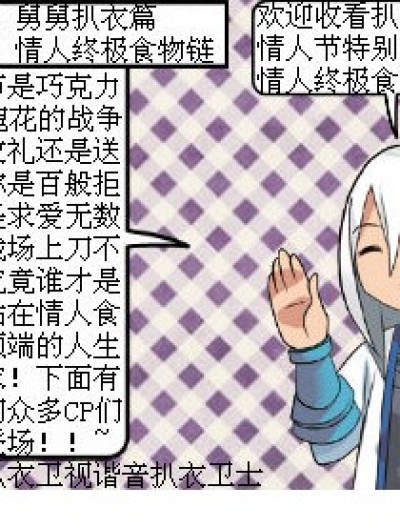 开怀笑段子漫画