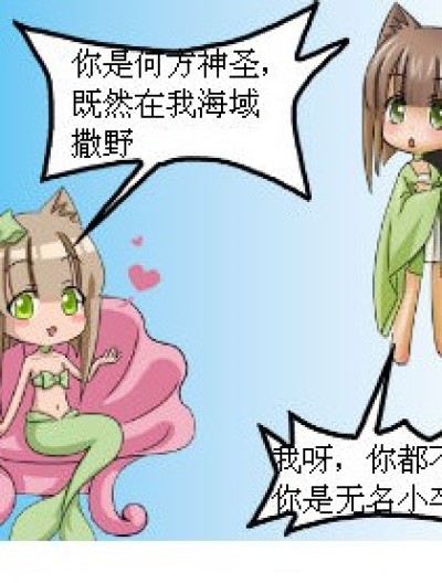 海域（精彩待续）漫画