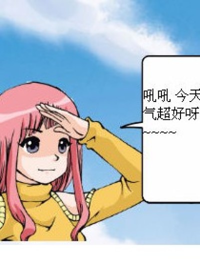 吃货心理漫画