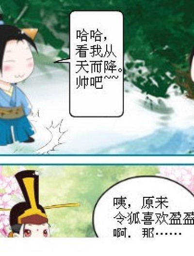 美妹纸漫画