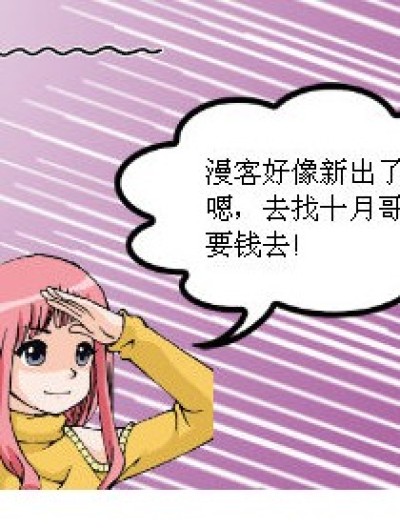 九月也疯狂漫画