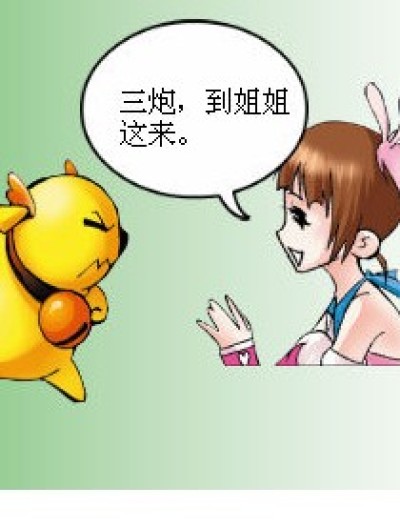 罚酒不吃吃敬酒漫画