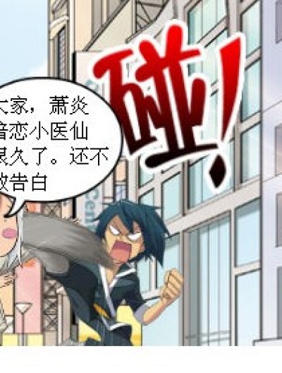 欠扁的多嘴漫画