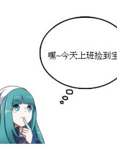 到底素什么？漫画