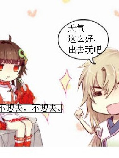 宅女的变装漫画