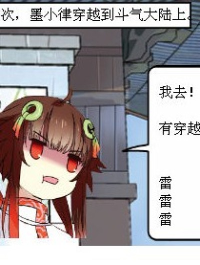 说的不是场合漫画