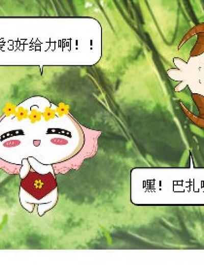 无语了漫画