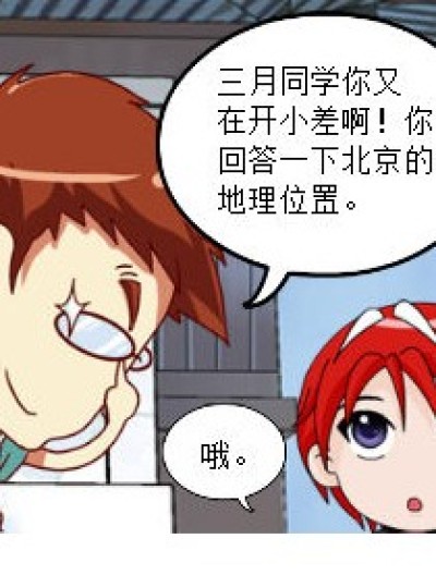 一窍不通漫画