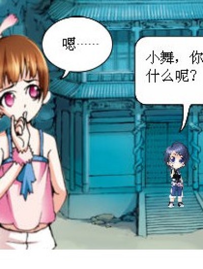 绝世唐门的那点事儿漫画