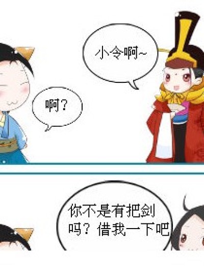 东方不败借剑漫画