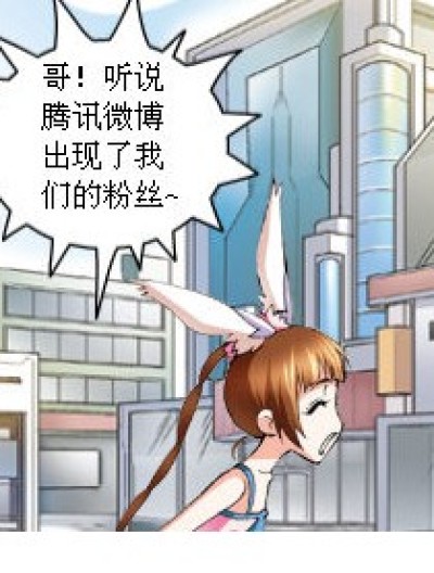 三舞之誓漫画