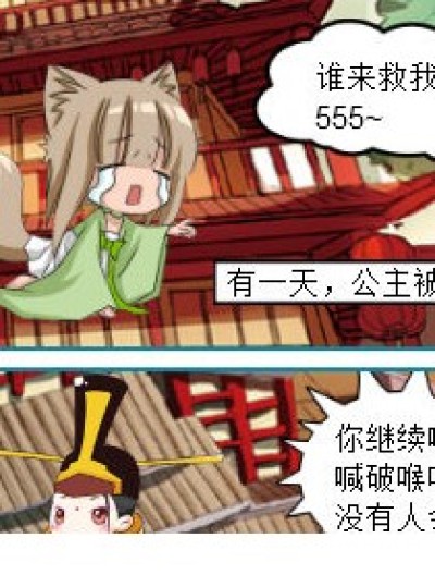 说曹操曹操就到漫画