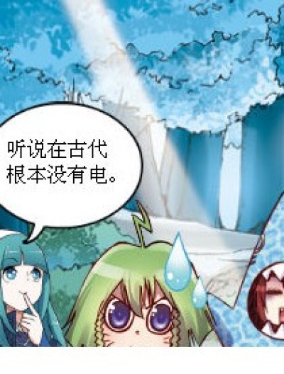 古代人是怎么死的漫画