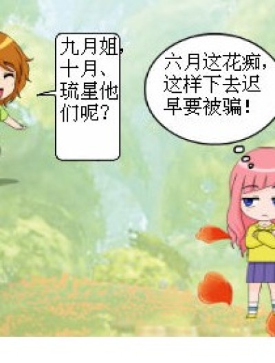 六九那点事漫画