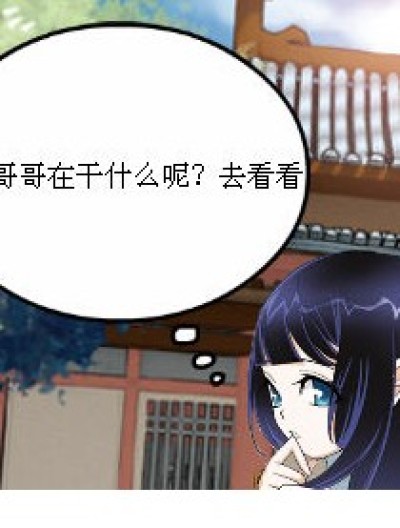 小炎子被误漫画