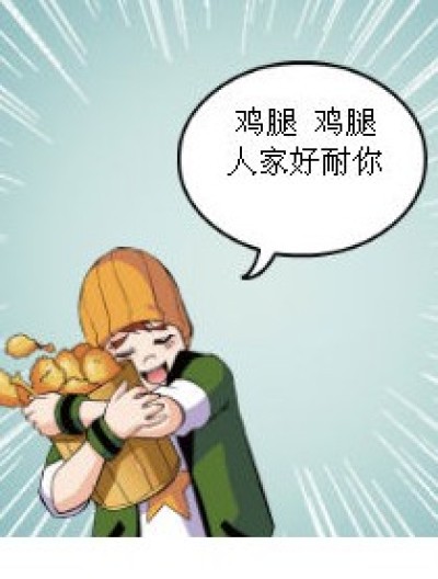 谁的豆腐漫画