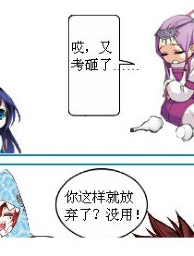 好好学习天天向上漫画