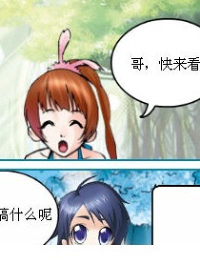 点心引发的故事漫画