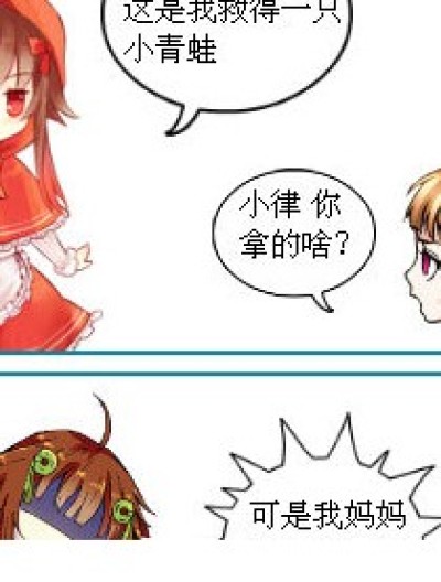 浴缸大故事漫画